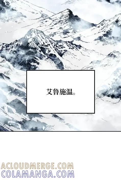 《拳王转世》20 艾鲁施温的声音（1） 第61页