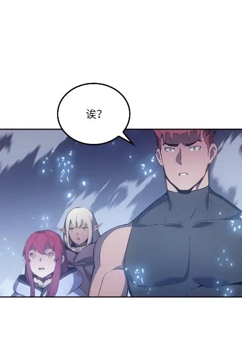 《拳王转世》20 艾鲁施温的声音（1） 第79页