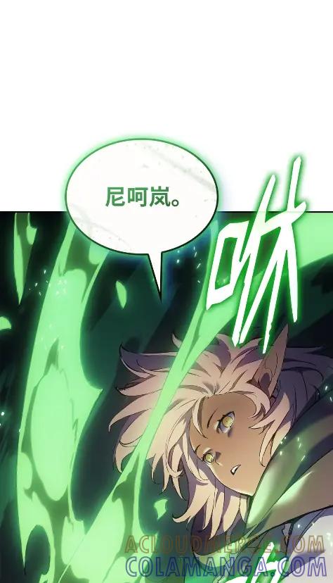 《拳王转世》20 艾鲁施温的声音（1） 第89页