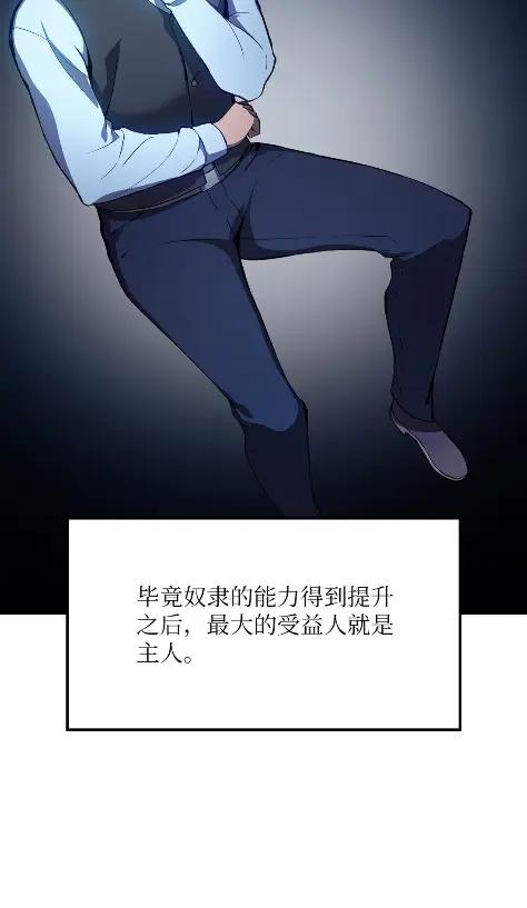 《拳王转世》20 艾鲁施温的声音（1） 第24页