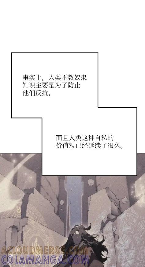 《拳王转世》20 艾鲁施温的声音（1） 第21页