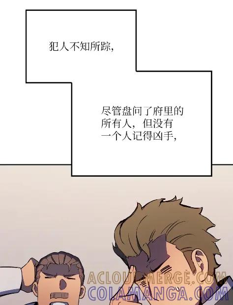 《拳王转世》20 艾鲁施温的声音（1） 第41页
