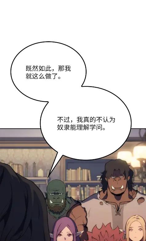 《拳王转世》20 艾鲁施温的声音（1） 第15页