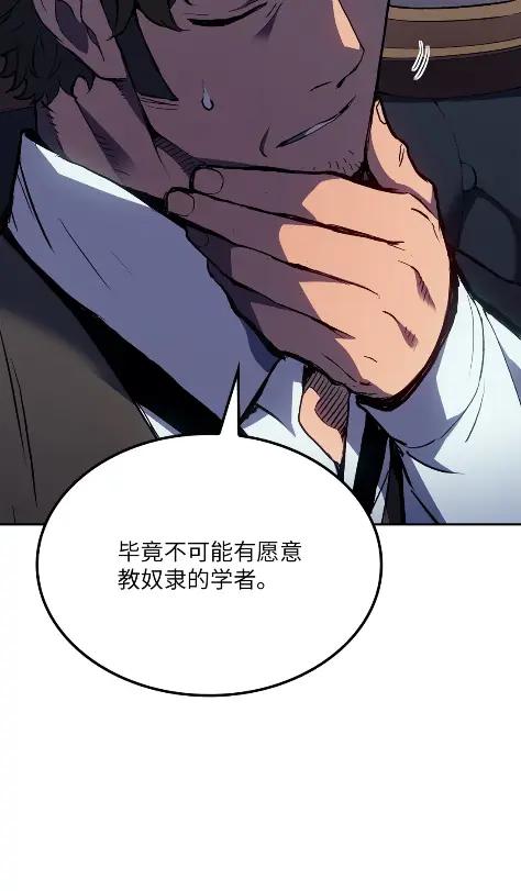 《拳王转世》20 艾鲁施温的声音（1） 第8页