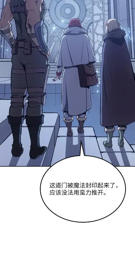 《拳王转世》20 艾鲁施温的声音（1） 第63页