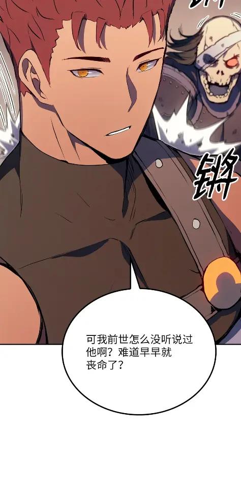 《拳王转世》20 艾鲁施温的声音（1） 第56页