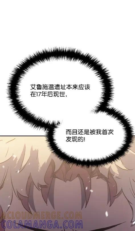 《拳王转世》20 艾鲁施温的声音（1） 第85页