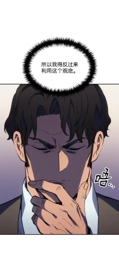 《拳王转世》20 艾鲁施温的声音（1） 第20页
