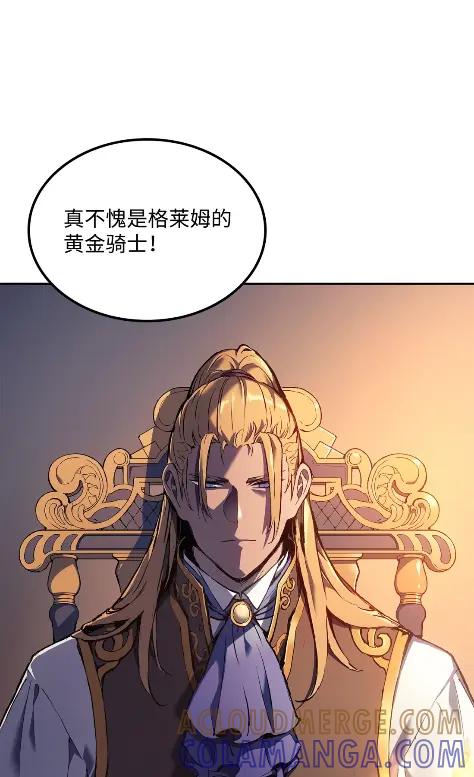 《拳王转世》20 艾鲁施温的声音（1） 第121页