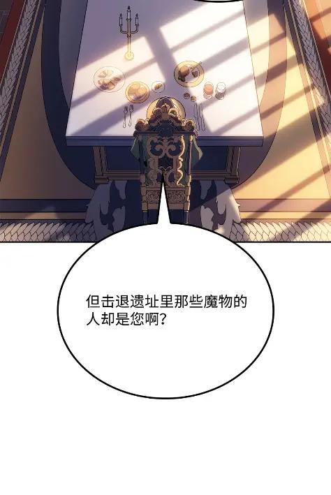 《拳王转世》20 艾鲁施温的声音（1） 第120页