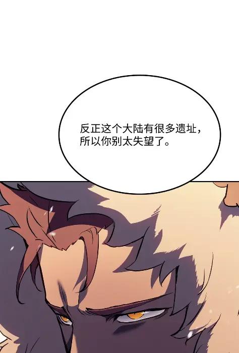 《拳王转世》20 艾鲁施温的声音（1） 第99页