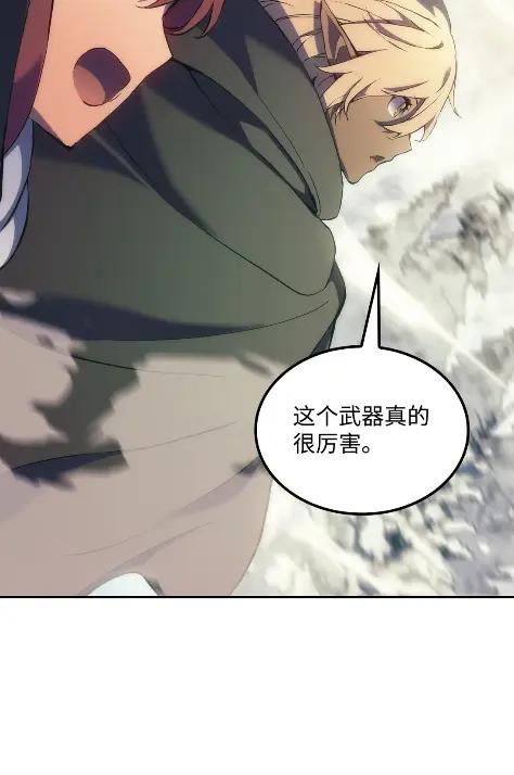 《拳王转世》20 艾鲁施温的声音（1） 第96页