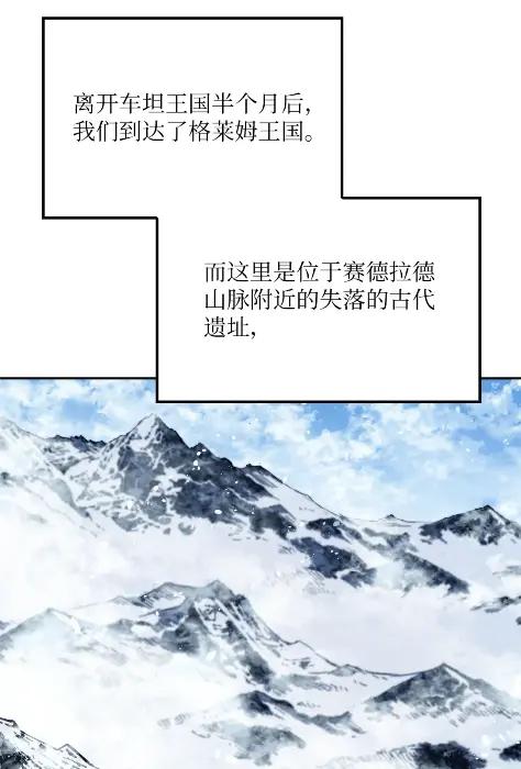 《拳王转世》20 艾鲁施温的声音（1） 第60页