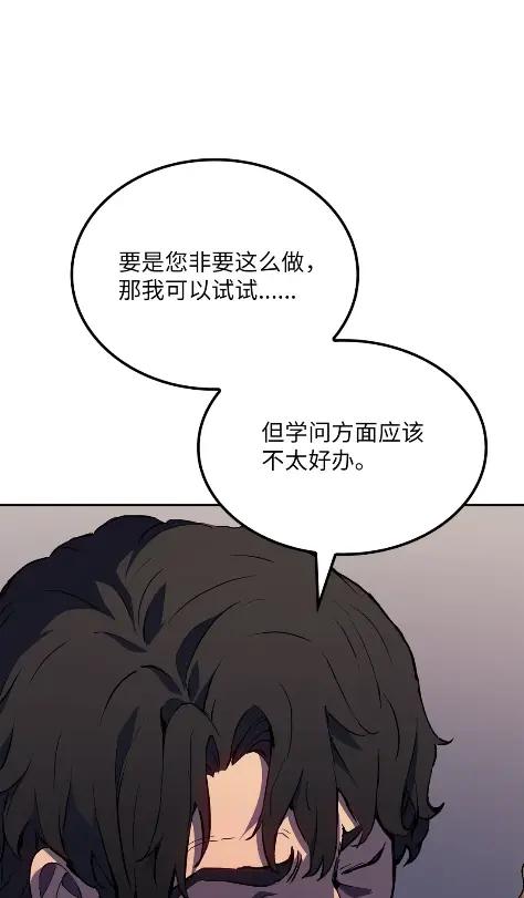 《拳王转世》20 艾鲁施温的声音（1） 第7页