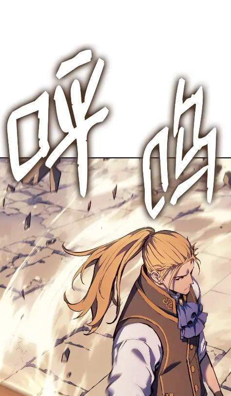 《拳王转世》21 艾鲁施温的声音（2） 第80页