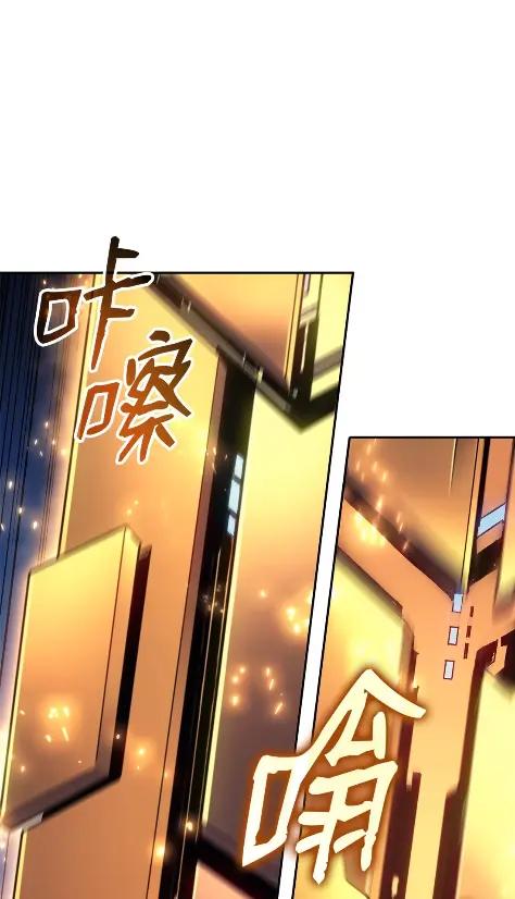 《拳王转世》21 艾鲁施温的声音（2） 第87页