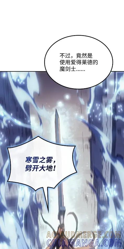 《拳王转世》21 艾鲁施温的声音（2） 第137页