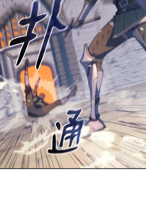 《拳王转世》21 艾鲁施温的声音（2） 第64页
