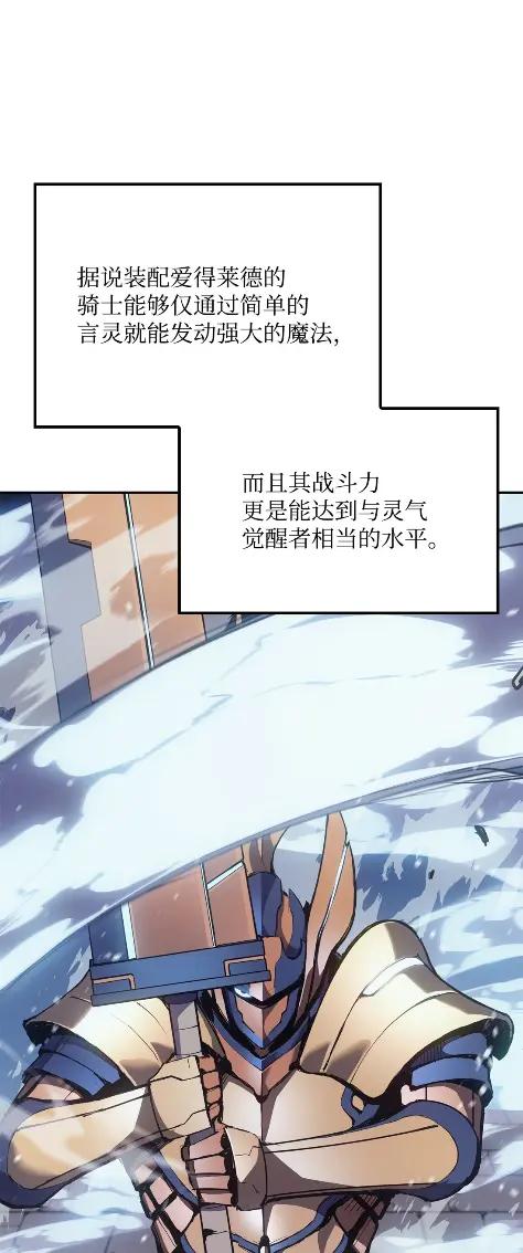 《拳王转世》21 艾鲁施温的声音（2） 第111页