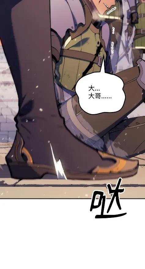 《拳王转世》21 艾鲁施温的声音（2） 第71页