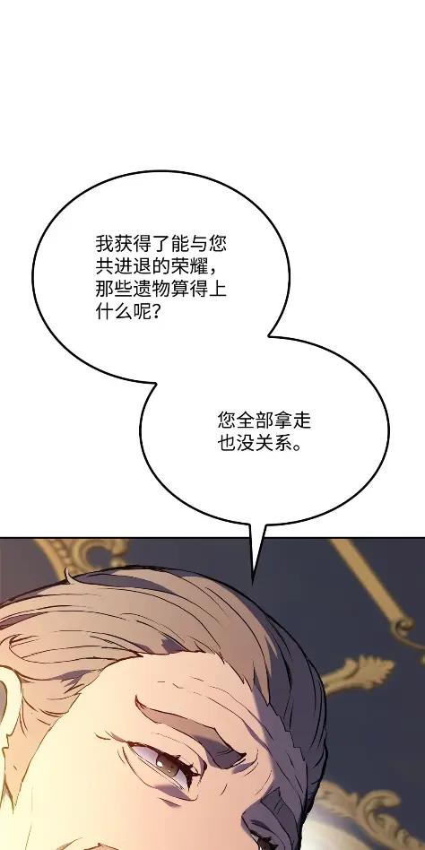 《拳王转世》21 艾鲁施温的声音（2） 第7页