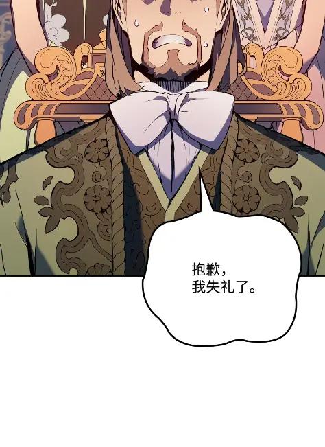 《拳王转世》21 艾鲁施温的声音（2） 第22页