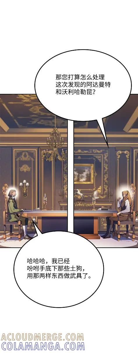 《拳王转世》21 艾鲁施温的声音（2） 第9页