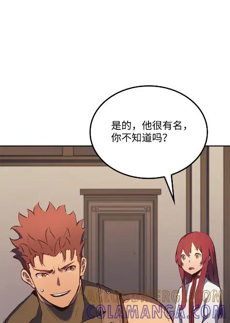 《拳王转世》21 艾鲁施温的声音（2） 第101页