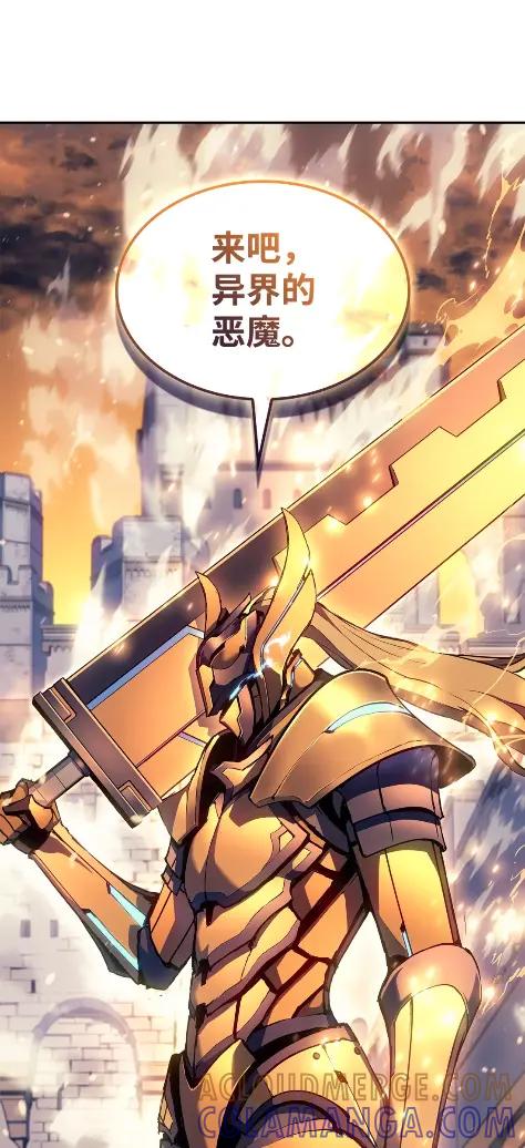 《拳王转世》21 艾鲁施温的声音（2） 第97页