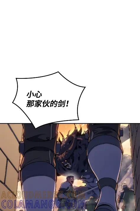《拳王转世》21 艾鲁施温的声音（2） 第33页