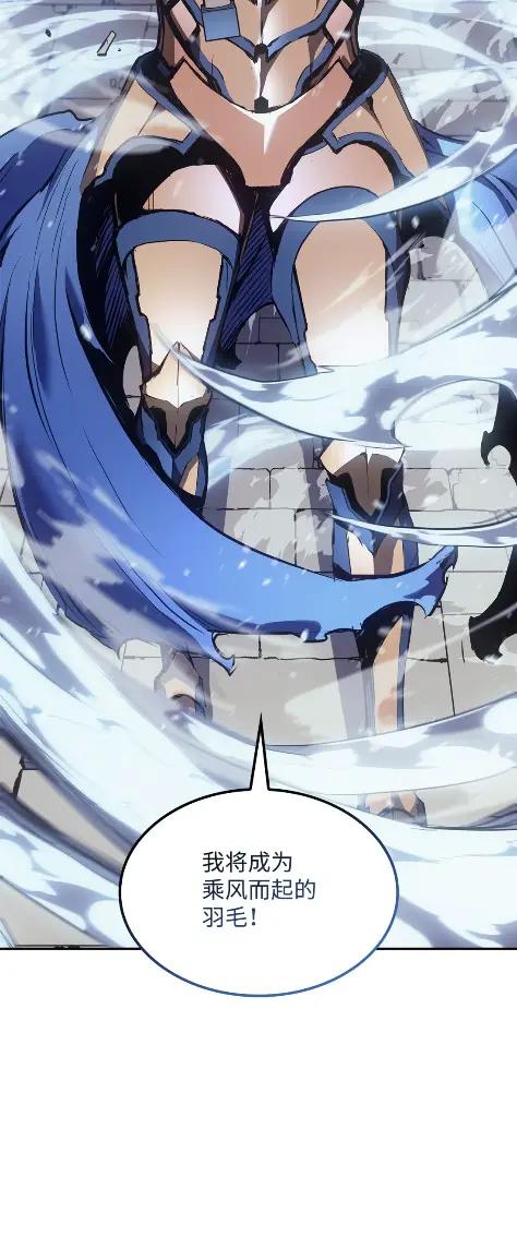 《拳王转世》21 艾鲁施温的声音（2） 第112页