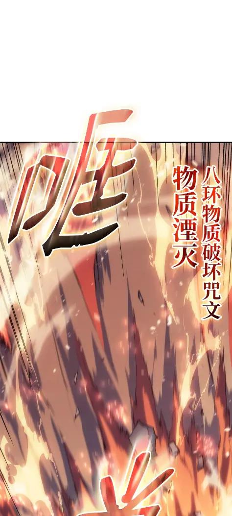 《拳王转世》21 艾鲁施温的声音（2） 第122页