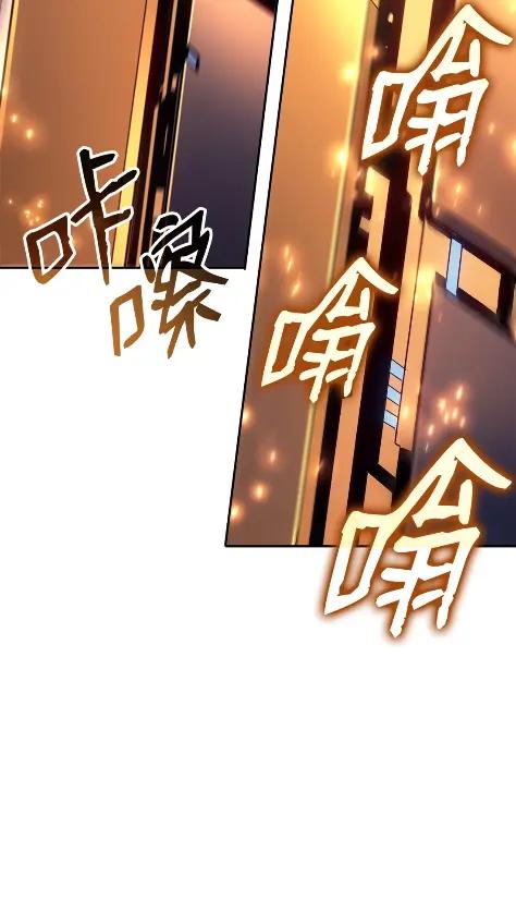 《拳王转世》21 艾鲁施温的声音（2） 第88页