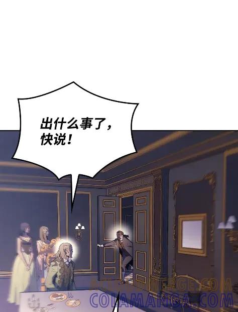 《拳王转世》21 艾鲁施温的声音（2） 第25页