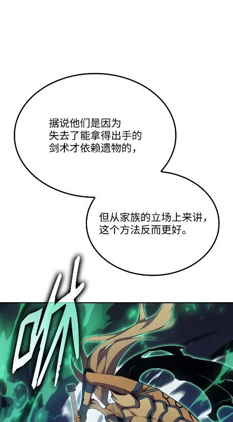 《拳王转世》21 艾鲁施温的声音（2） 第128页