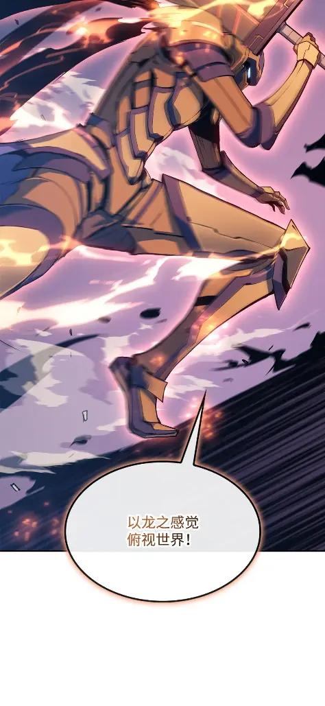 《拳王转世》21 艾鲁施温的声音（2） 第127页
