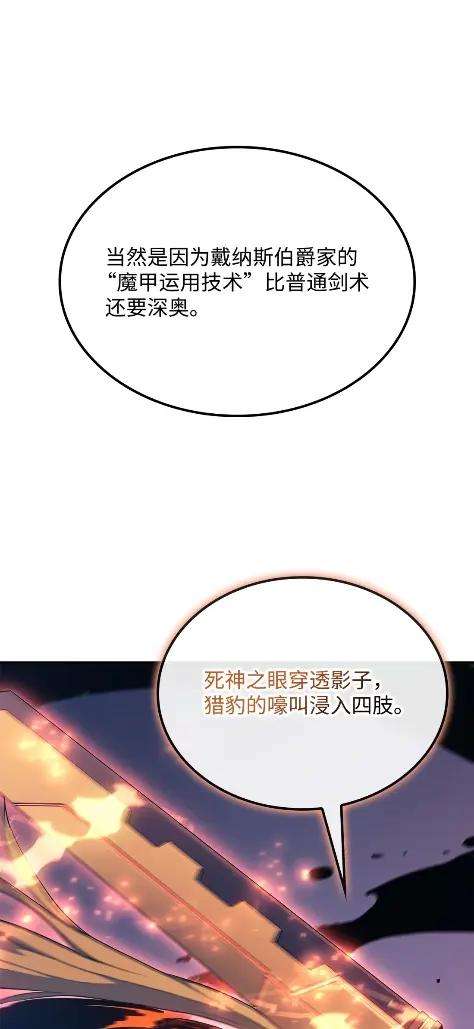 《拳王转世》21 艾鲁施温的声音（2） 第126页