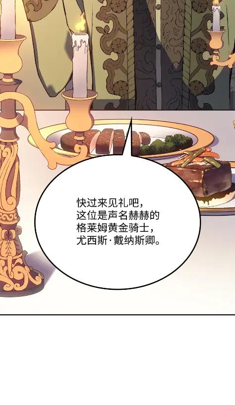 《拳王转世》21 艾鲁施温的声音（2） 第12页