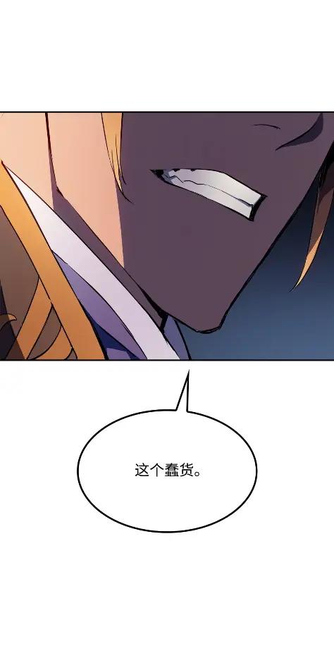 《拳王转世》21 艾鲁施温的声音（2） 第32页