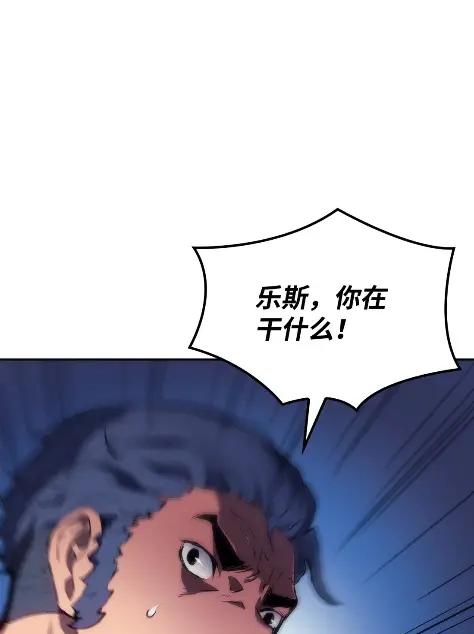 《拳王转世》21 艾鲁施温的声音（2） 第48页