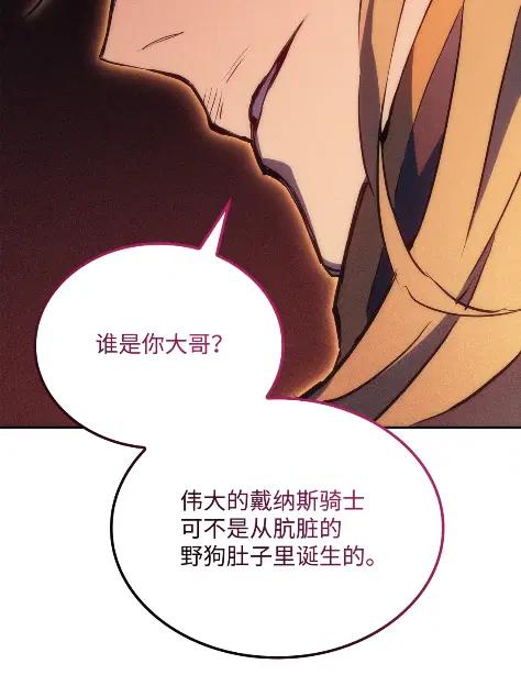 《拳王转世》21 艾鲁施温的声音（2） 第75页