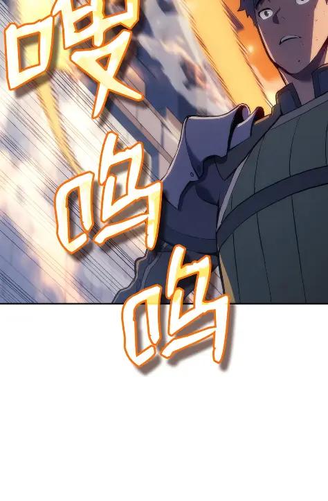《拳王转世》21 艾鲁施温的声音（2） 第67页