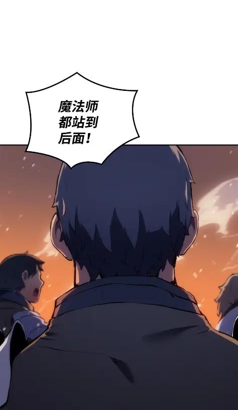 《拳王转世》21 艾鲁施温的声音（2） 第35页