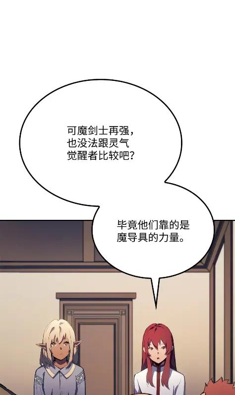 《拳王转世》21 艾鲁施温的声音（2） 第107页