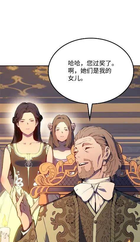 《拳王转世》21 艾鲁施温的声音（2） 第11页