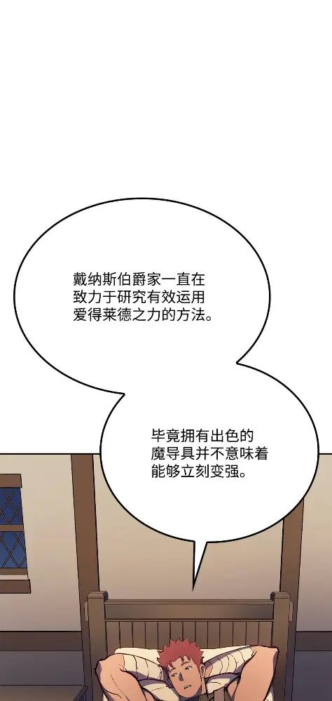 《拳王转世》21 艾鲁施温的声音（2） 第124页