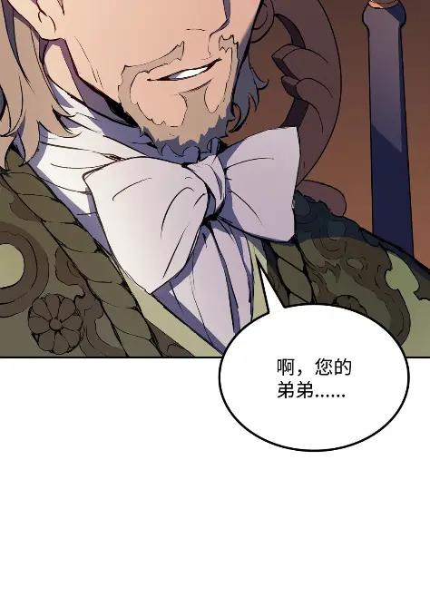 《拳王转世》21 艾鲁施温的声音（2） 第16页