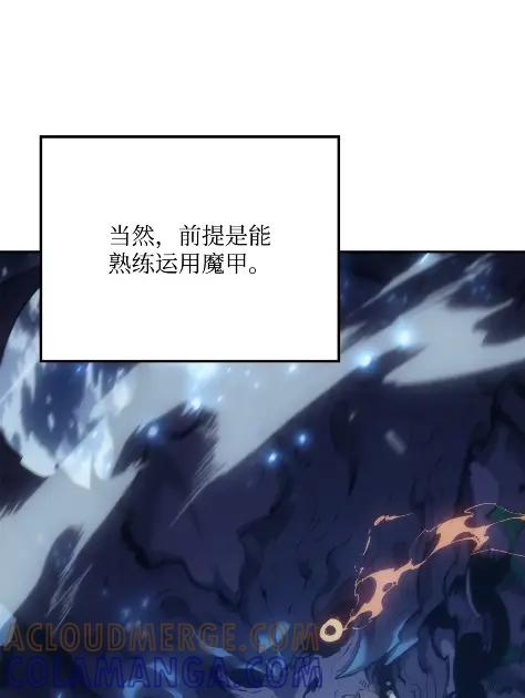 《拳王转世》21 艾鲁施温的声音（2） 第113页