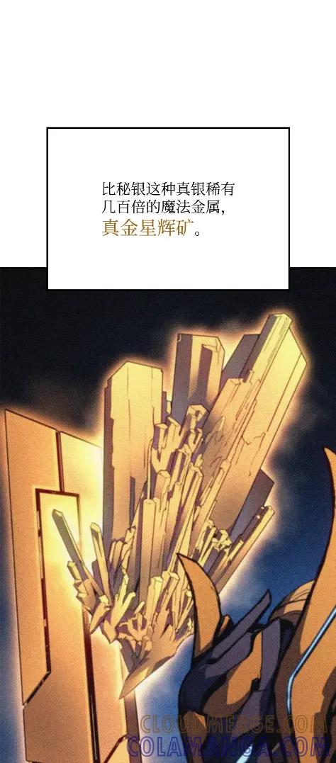 《拳王转世》21 艾鲁施温的声音（2） 第109页