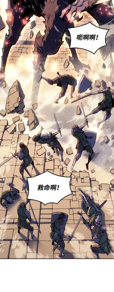 《拳王转世》21 艾鲁施温的声音（2） 第28页